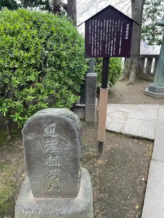 橋場寺不動院(橋場不動尊)(東京都)