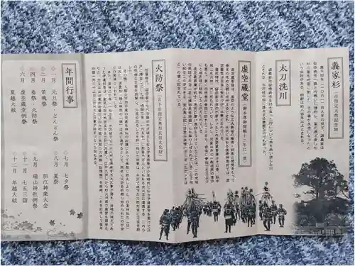 日高神社(岩手県)