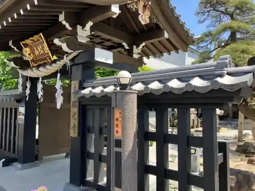 瑞光寺の山門