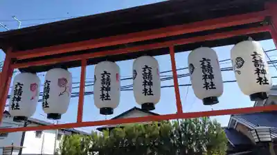 六請神社のその他建物