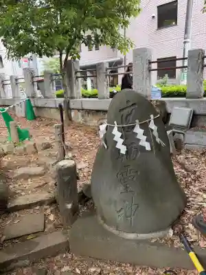 千駄ヶ谷冨士浅間神社の{uncategorized: "未分類", other: "その他", undefined: "問題あり", building: "その他建物", grave: "お墓", sacred_gate: "鳥居", guardian: "狛犬", statue: "像", buddha: "仏像", history: "歴史", nature: "自然", garden: "庭園", animal: "動物", pagoda: "塔", temizu: "手水舎", mountain_gate: "山門・神門", sanctuary: "本殿・本堂", subordinate: "末社・摂社", art: "芸術", scenery: "景色", jizo: "地蔵", ema: "絵馬", goshuin: "御朱印", omikuji: "おみくじ", items: "授与品その他", amulet: "お守り", goshuincho: "御朱印帳", eats: "食事", festival: "お祭り", votive_dance: "神楽", shichigosan: "七五三参", wedding: "結婚式", experience: "体験その他", initially: "初詣", around: "周辺", anti_infection: "感染症対策"}