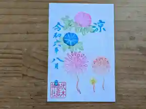 伏木香取神社の御朱印 2024年08月10日(土)〜(2024年07月25日(木) 14時51分00秒投稿)