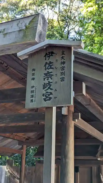月讀宮(皇大神宮別宮)(三重県)
