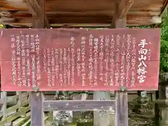 手向山八幡宮(奈良県)