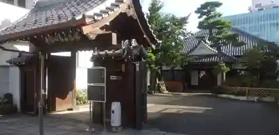 永心寺の山門・神門