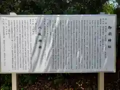 八坂神社(神奈川県)