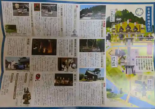 佐太神社(島根県)