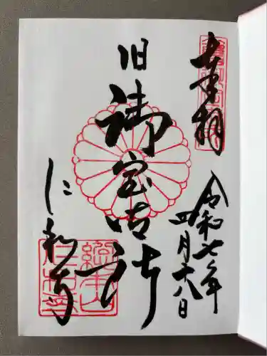 仁和寺(京都府)