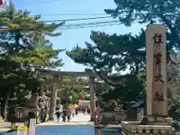 住吉大社(大阪府)