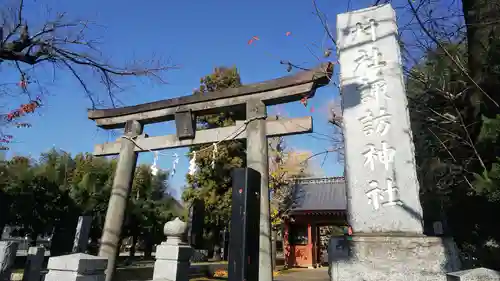 諏訪神社の鳥居
