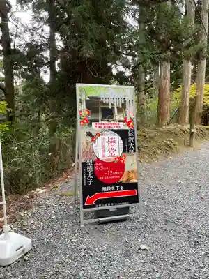 比叡山延暦寺(滋賀県)