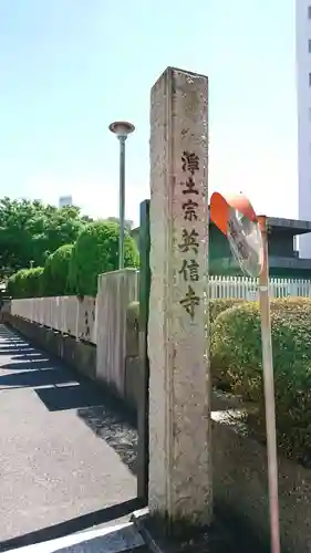 英信寺のその他建物