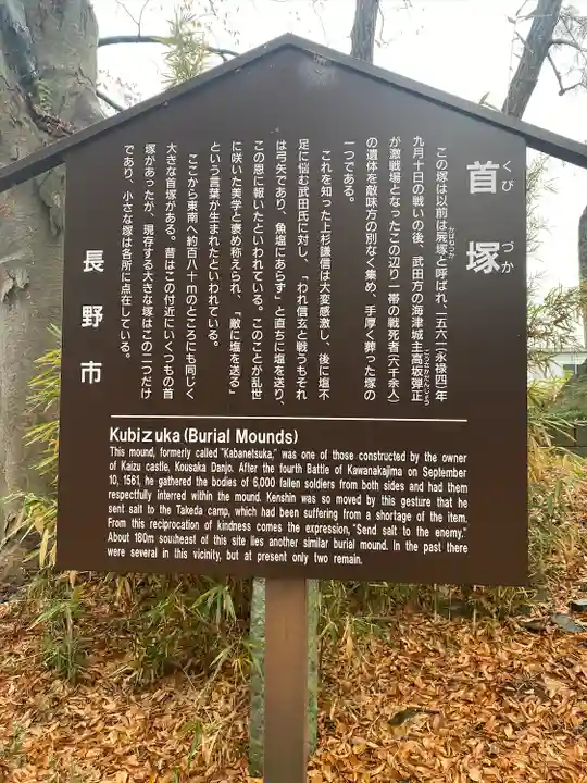 川中島古戦場八幡社(長野県)