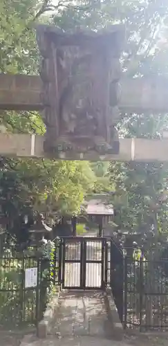 三囲神社のその他建物