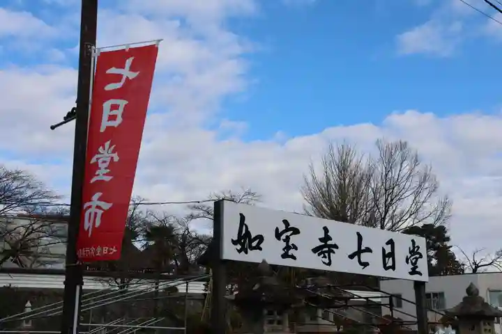 如宝寺のお祭り