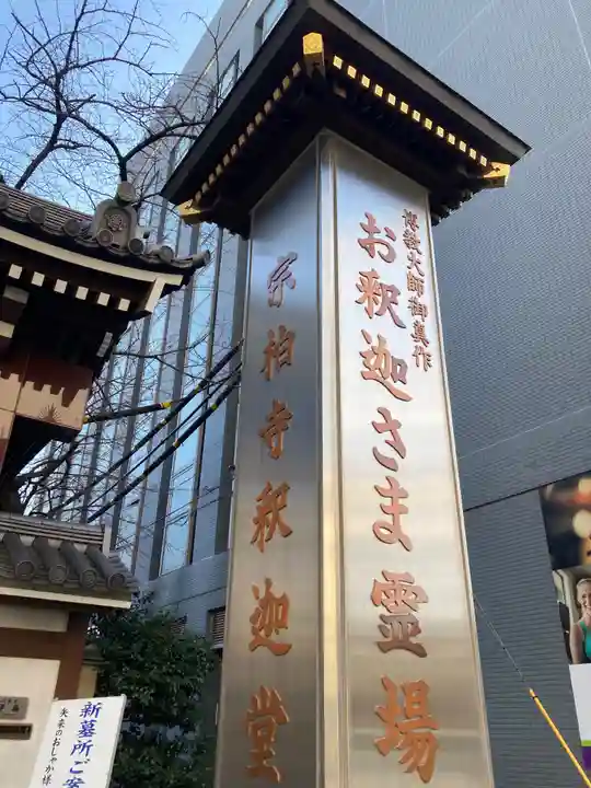 宗柏寺のその他建物