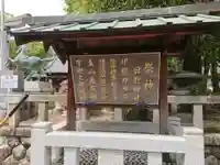 日野神社のその他建物