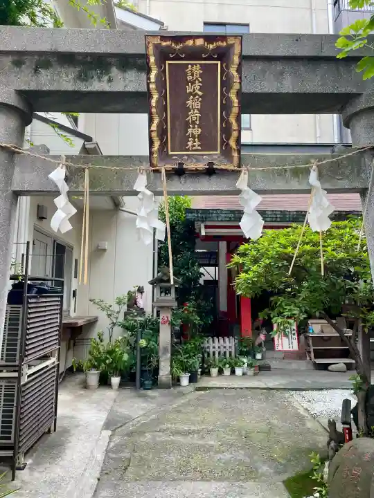 讃岐小白稲荷神社(東京都)