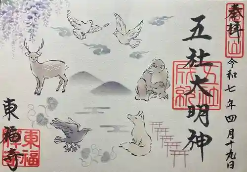 東福禅寺（東福寺）(京都府)