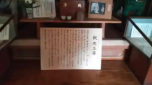 岳林寺の歴史