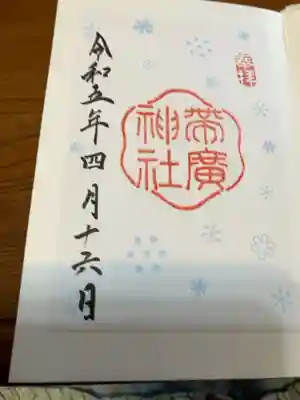 書き置きでした