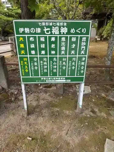 伊勢の国 四天王寺(三重県)