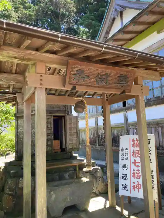 興福院(神奈川県)