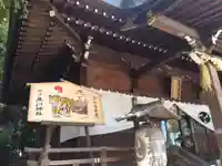 鎮守氷川神社の絵馬