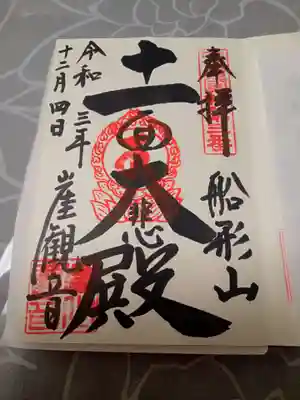 手書きでいただきました。