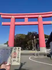 自凝島神社の御朱印