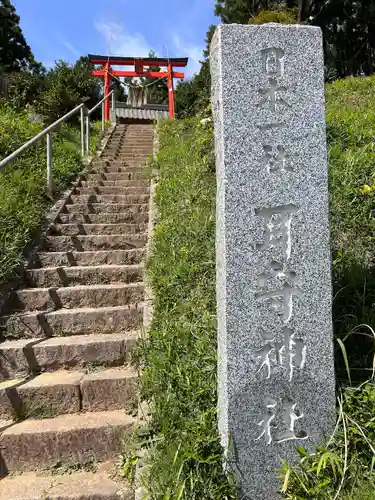 耳守神社(茨城県)