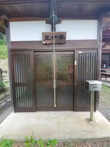 医王寺のその他建物