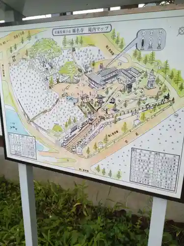 称名寺(宮城県)