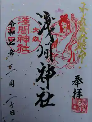 浅間神社(東京都)