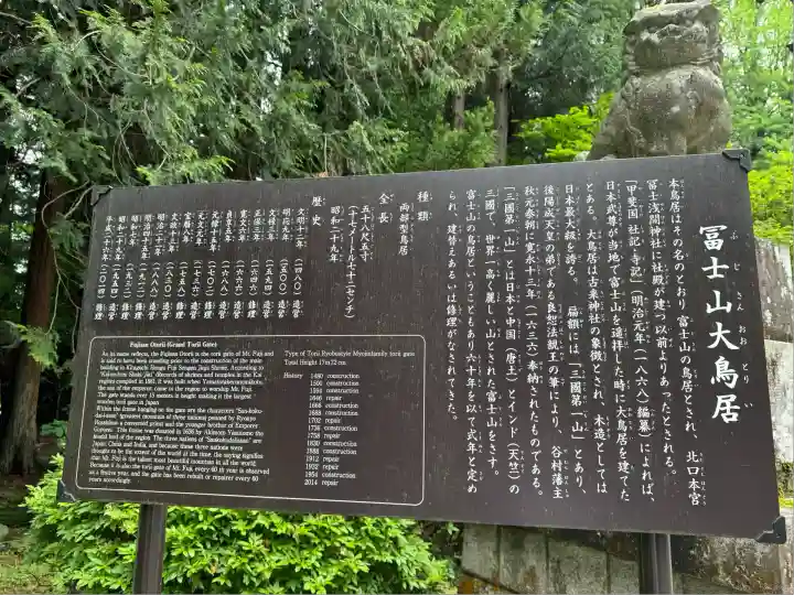 北口本宮冨士浅間神社(山梨県)