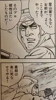 雷電神社 奥の院（助戸東山町）(栃木県)