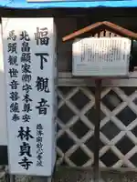 林貞寺のその他建物