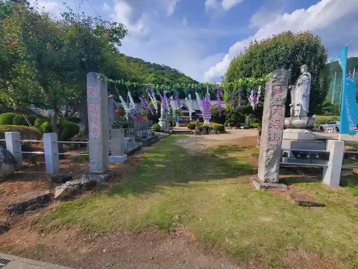 萬福寺のその他建物