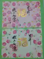 瀧不動尊の御朱印