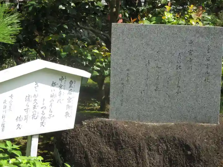 中宮寺(奈良県)