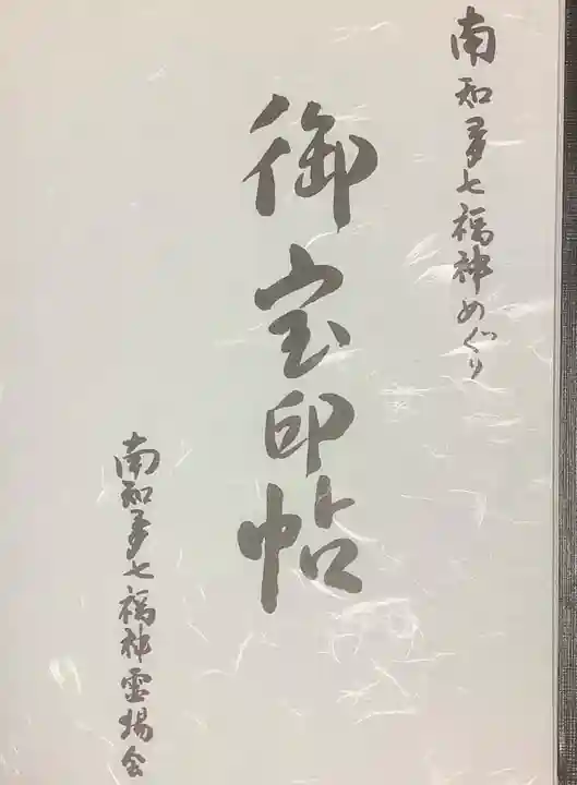 大御堂寺(野間大坊)(愛知県)