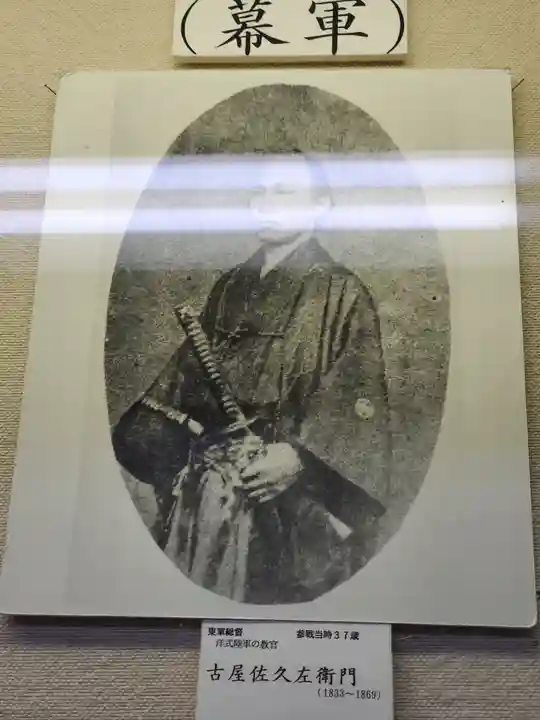 梁田招魂社(栃木県)