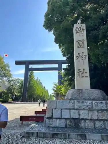 靖國神社の鳥居