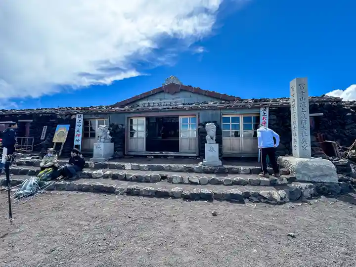 富士山頂上浅間大社奥宮(静岡県)