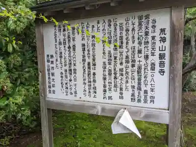 観音寺(三重県)