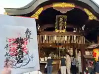 錦天満宮(京都府)