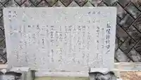 松尾神社(滋賀県)