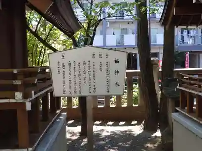 亀戸 香取神社(東京都)