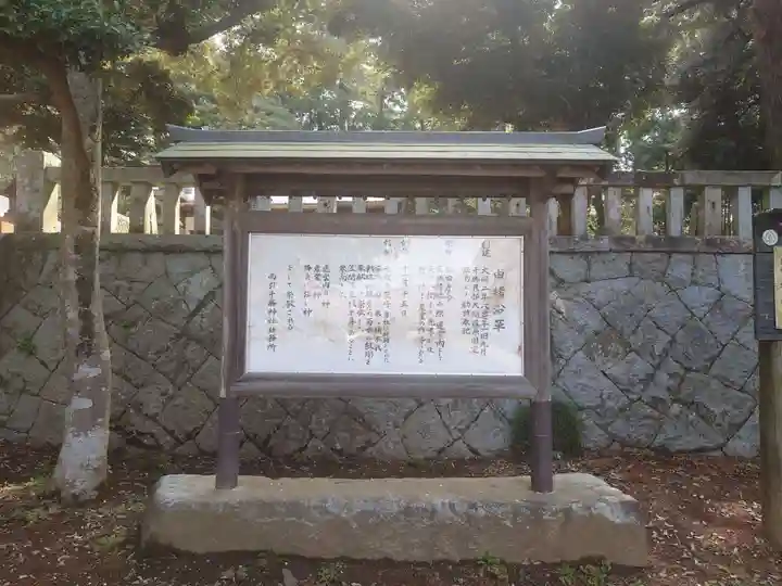 雨引千勝神社(茨城県)