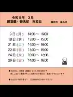 蓮久寺(静岡県)